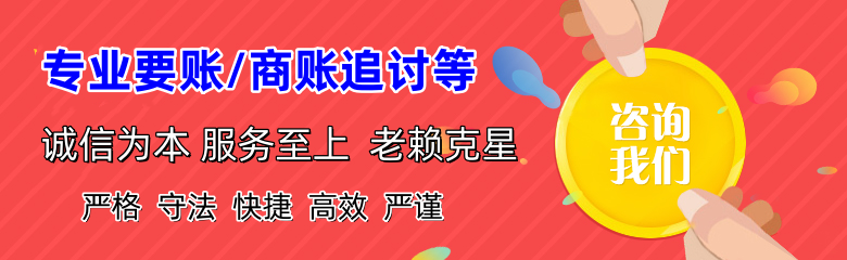 余杭收债公司